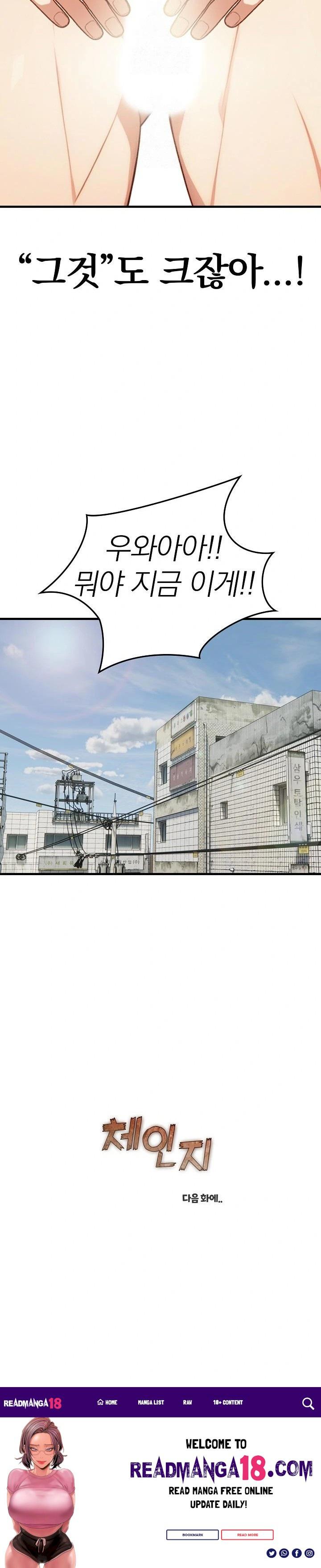 Body Exchange Raw - Chapter 1 Page 23