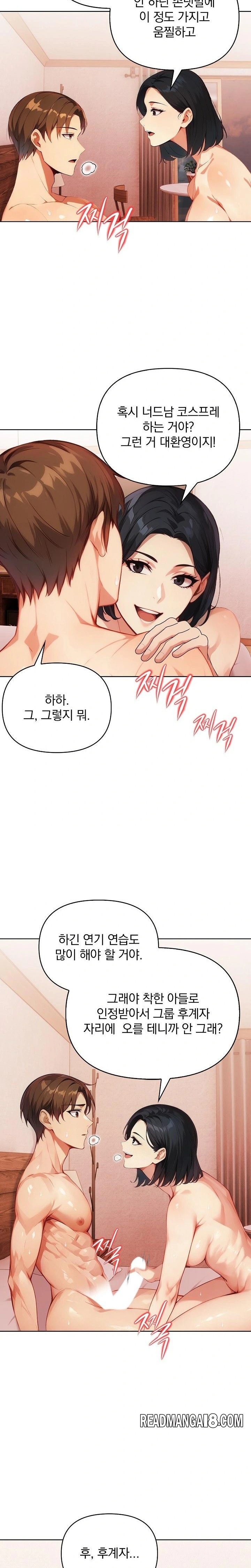 Body Exchange Raw - Chapter 3 Page 14