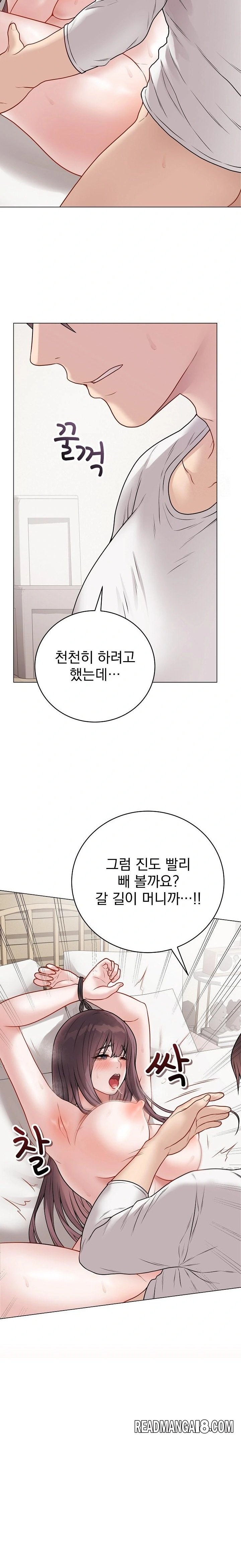 Private Academy Raw - Chapter 20 Page 19