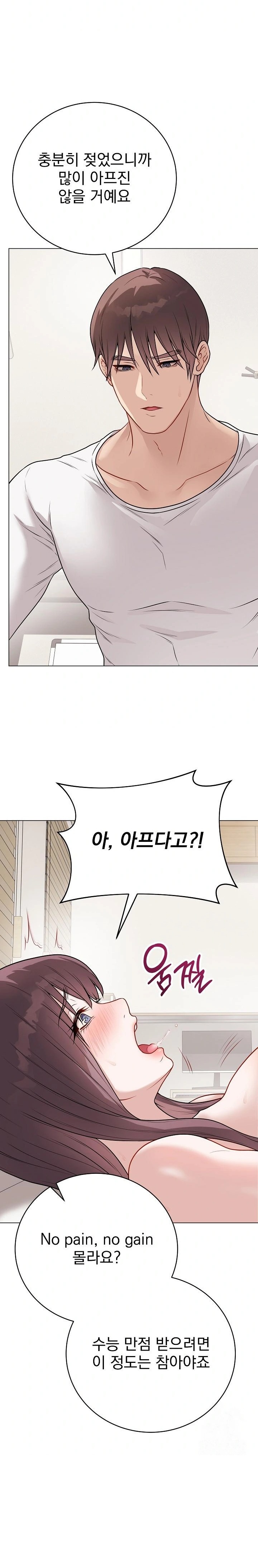 Private Academy Raw - Chapter 20 Page 2