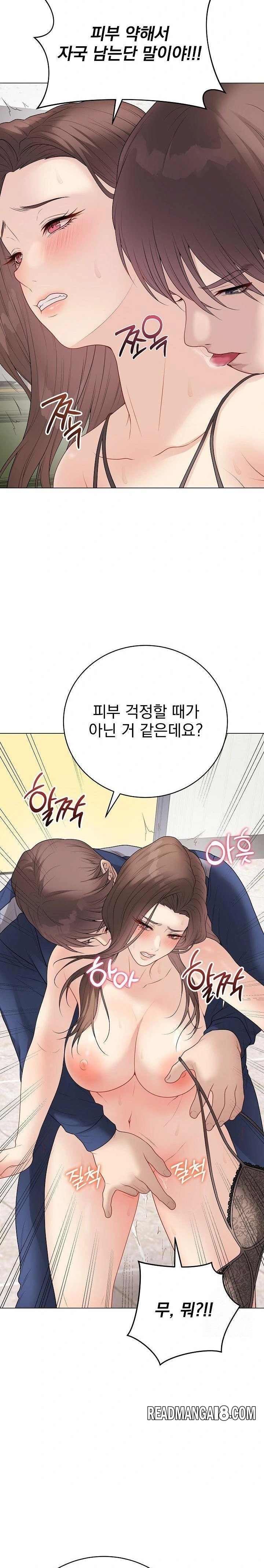 Private Academy Raw - Chapter 29 Page 5