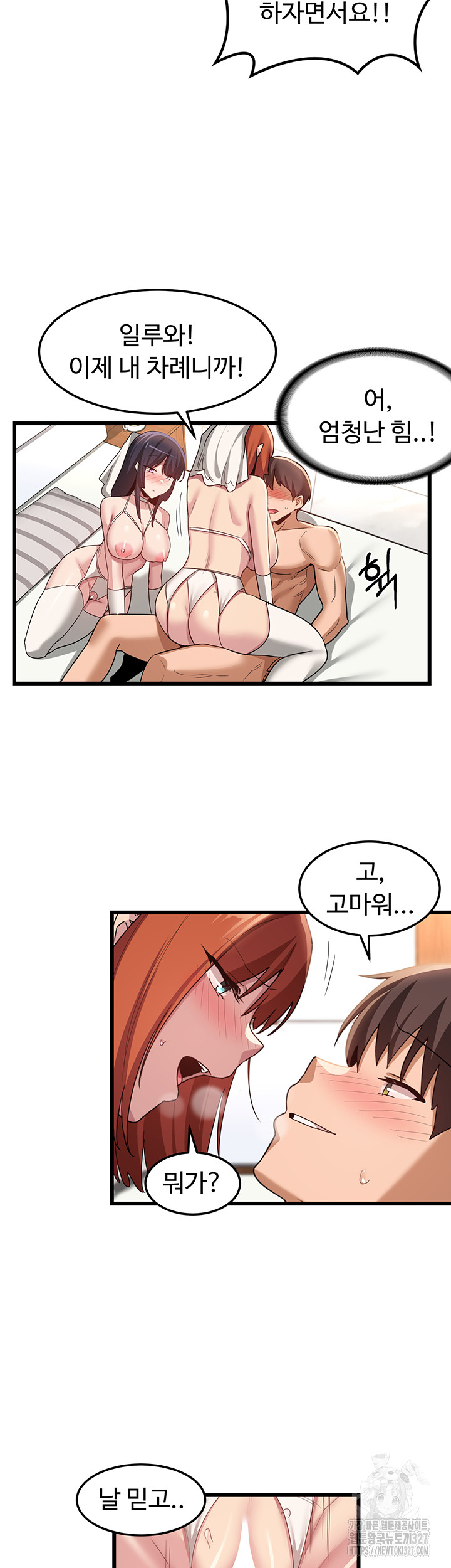 Sextudy Group Raw - Chapter 110 Page 38