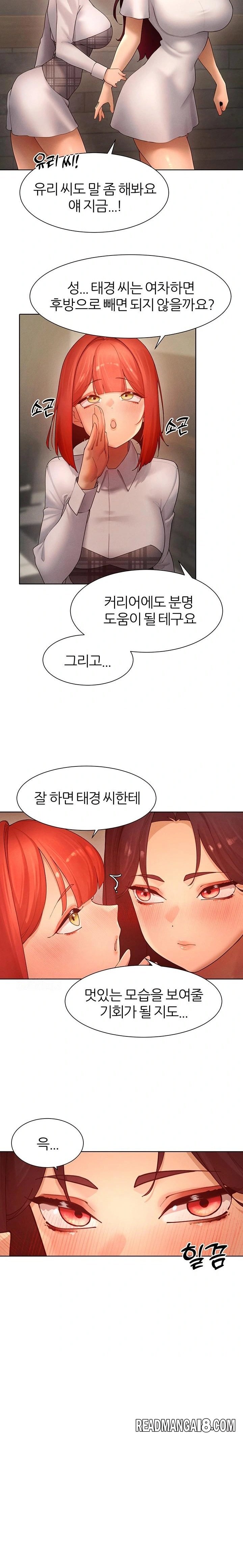 The Protagonist Gets Stronger When He Fucks the Female Hunter Raw - Chapter 51 Page 11