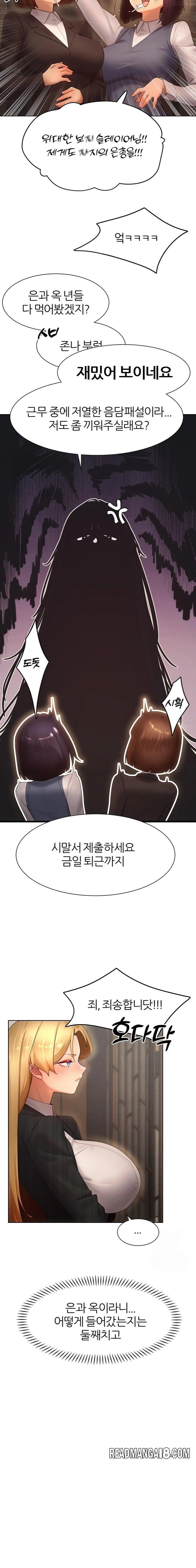 The Protagonist Gets Stronger When He Fucks the Female Hunter Raw - Chapter 55 Page 9