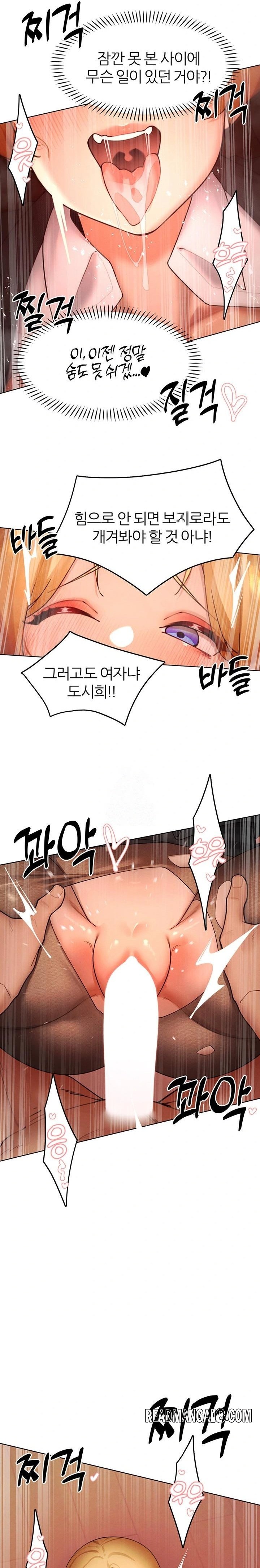 The Protagonist Gets Stronger When He Fucks the Female Hunter Raw - Chapter 56 Page 15