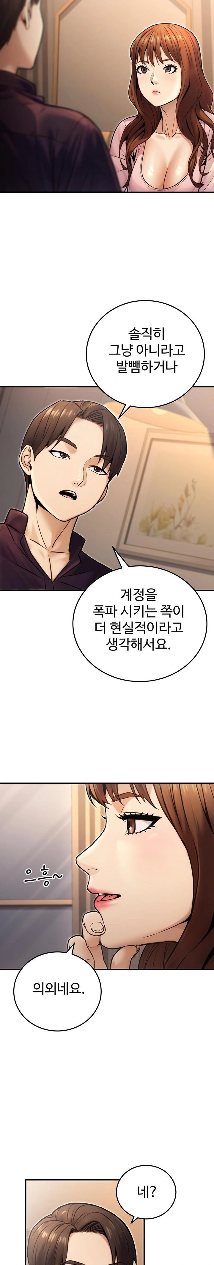 The Public Servant’s Double Life Raw - Chapter 24 Page 10