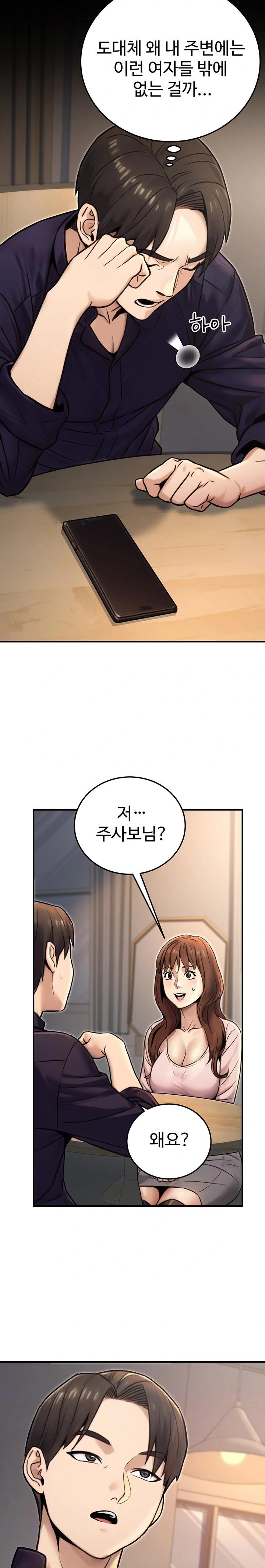 The Public Servant’s Double Life Raw - Chapter 24 Page 2