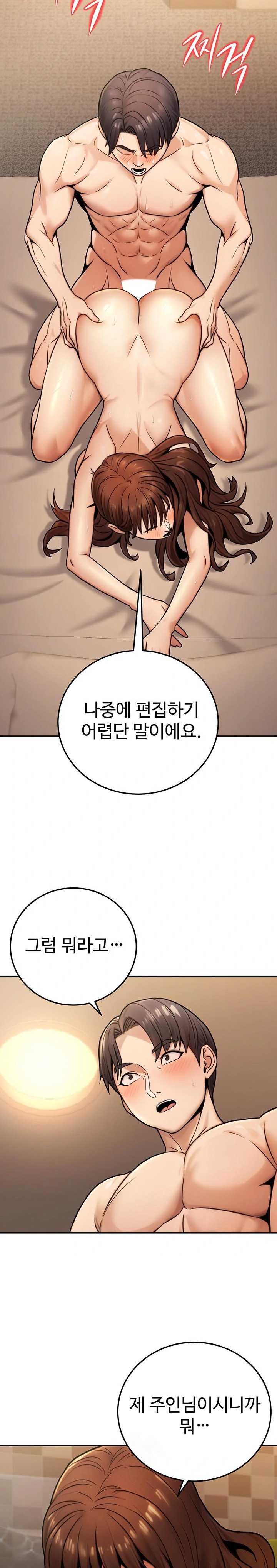 The Public Servant’s Double Life Raw - Chapter 25 Page 10