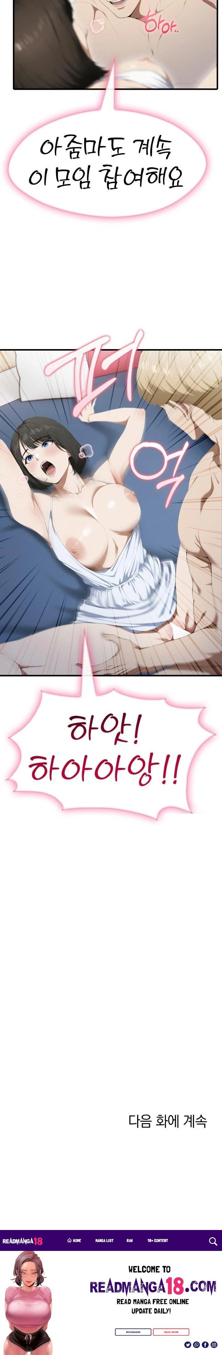 Secret Club of New Town Misses Raw - Chapter 3 Page 23
