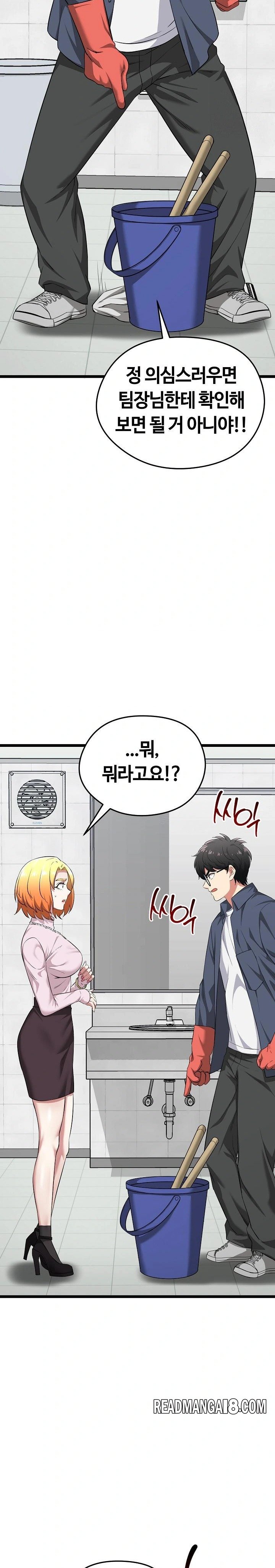 Running the Game Raw - Chapter 10 Page 20