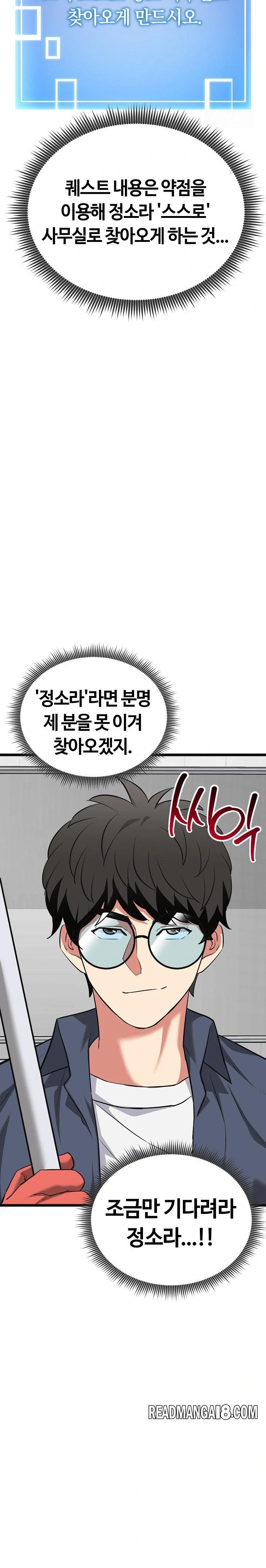 Running the Game Raw - Chapter 10 Page 34