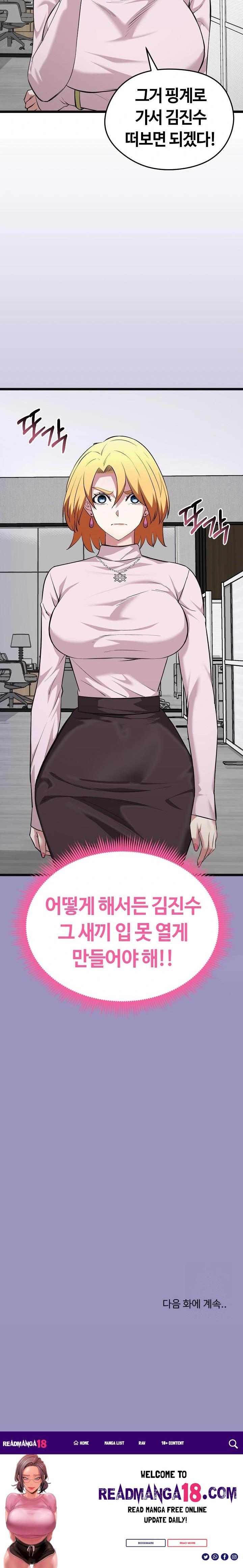 Running the Game Raw - Chapter 10 Page 38