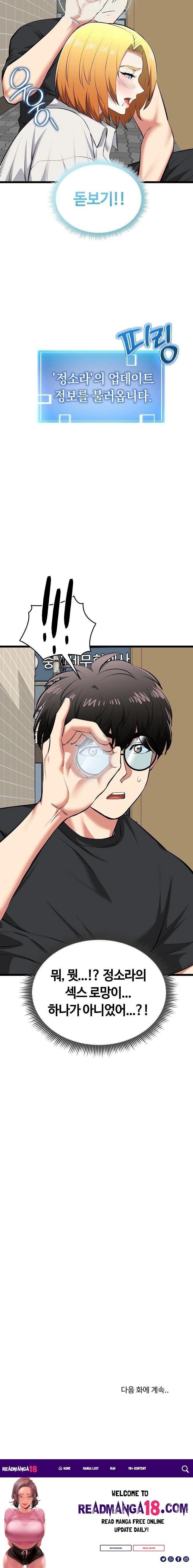 Running the Game Raw - Chapter 22 Page 23