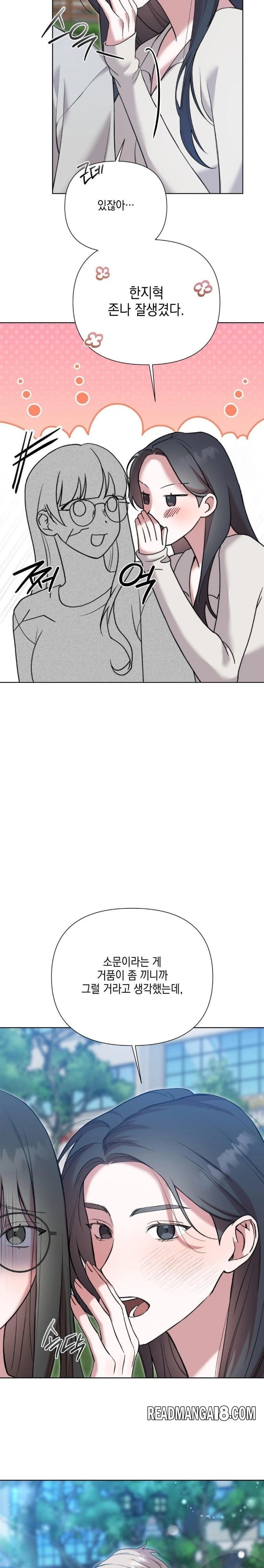 That Kind of Thing Happened Raw - Chapter 11 Page 11