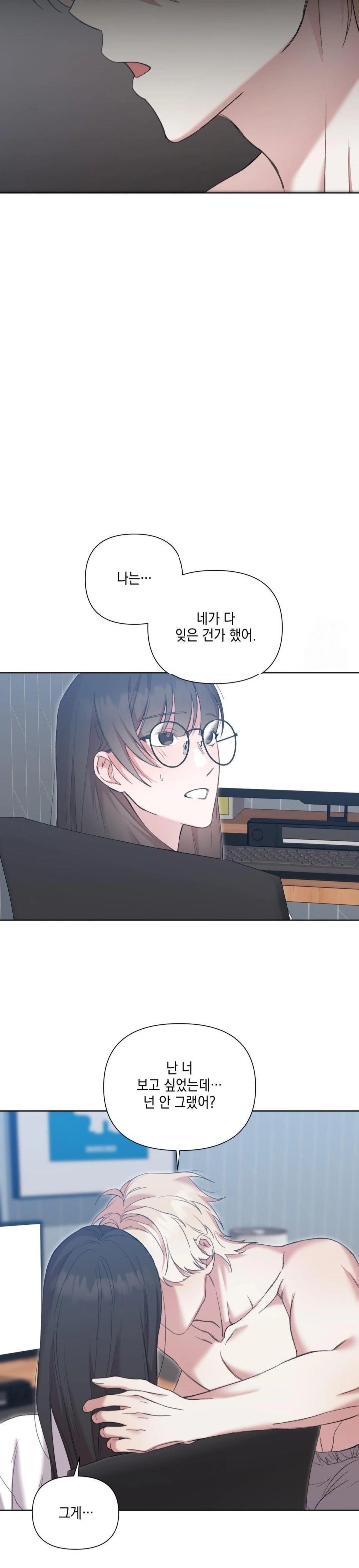 That Kind of Thing Happened Raw - Chapter 12 Page 24