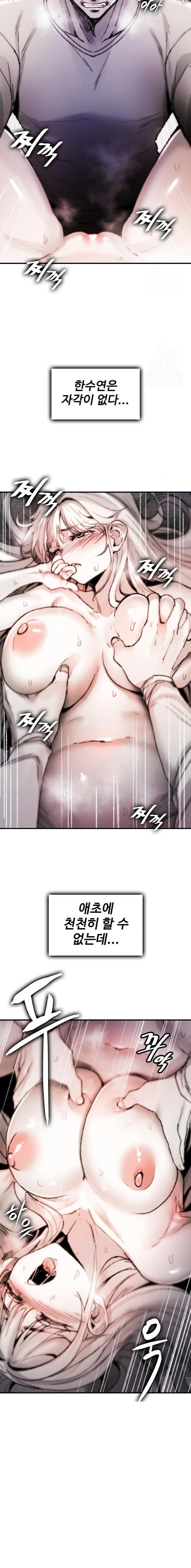 Are You a Nephew, Uncle? Raw - Chapter 8 Page 7