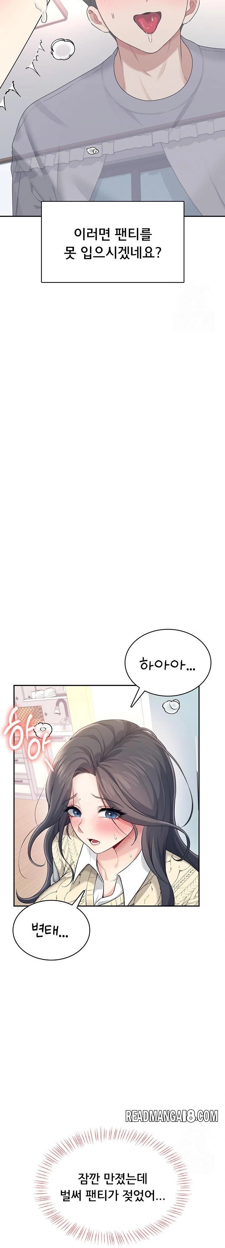 Wireless Onahole Raw - Chapter 26 Page 34