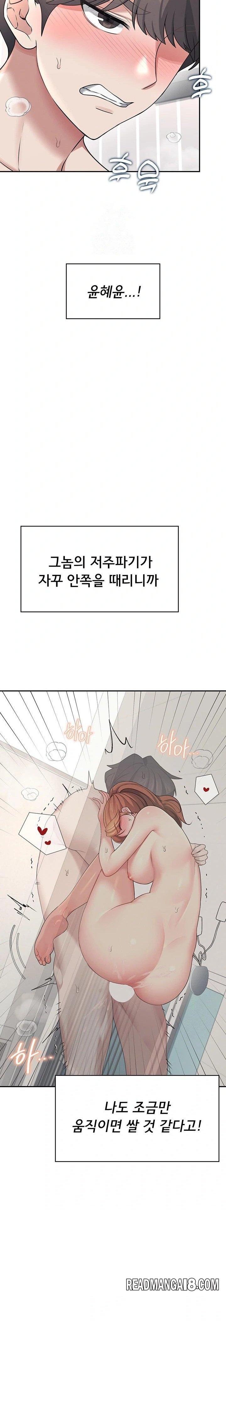 Wireless Onahole Raw - Chapter 32 Page 18