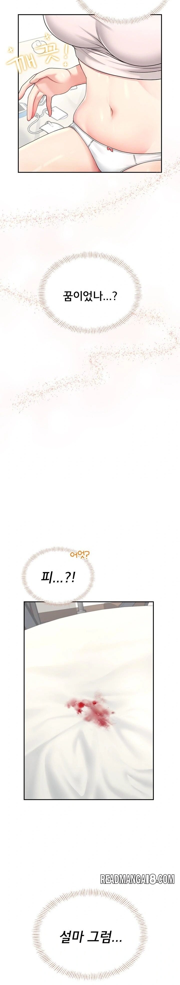 Wireless Onahole Raw - Chapter 32 Page 35