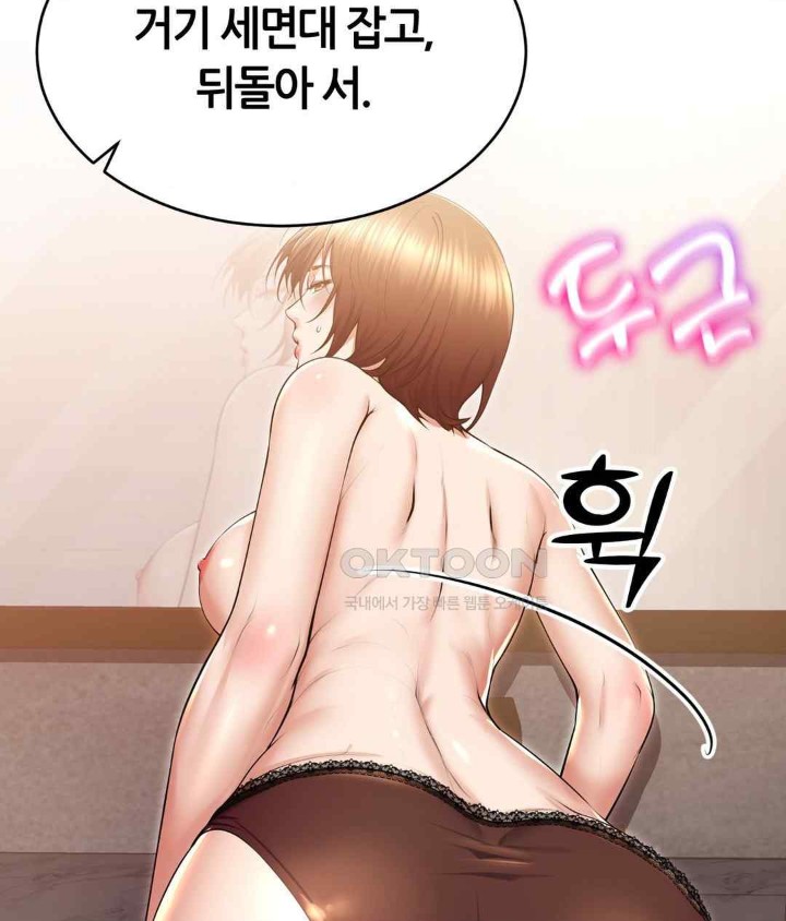 Park Mujik Got It Raw - Chapter 21 Page 123