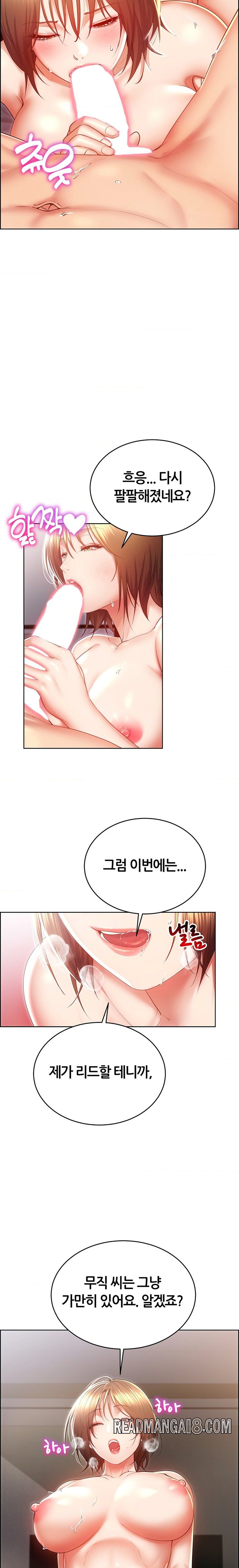 Park Mujik Got It Raw - Chapter 23 Page 3