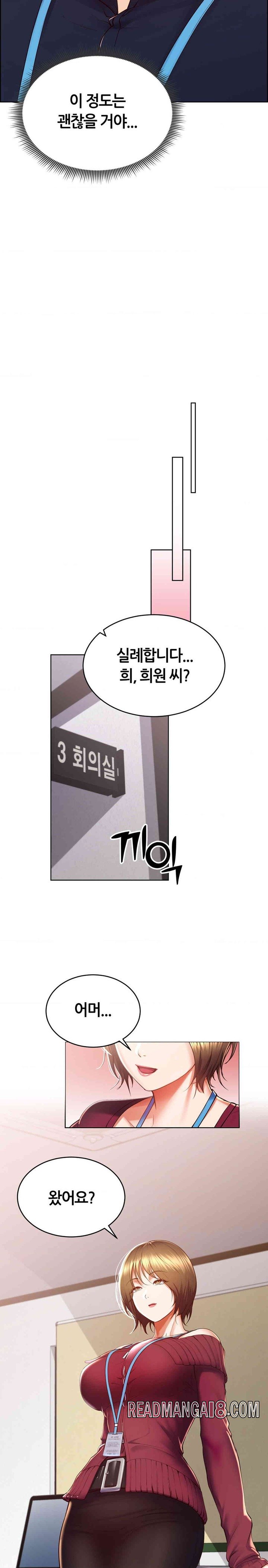 Park Mujik Got It Raw - Chapter 28 Page 23