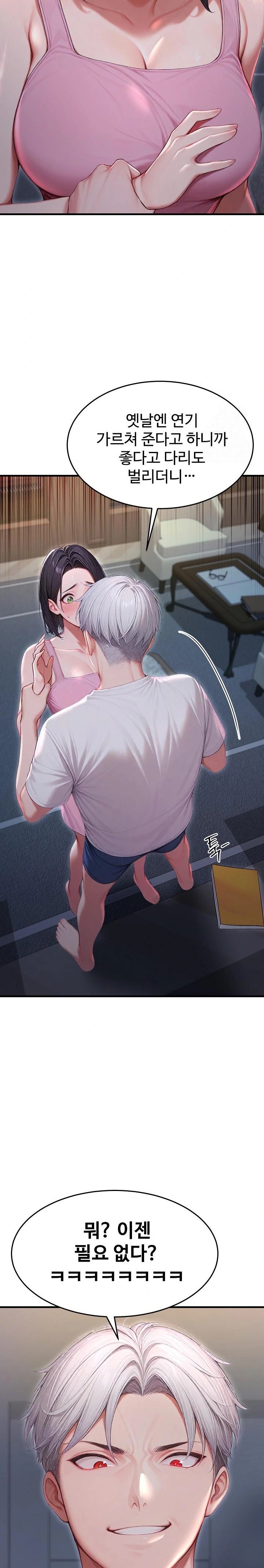Hypersexual Syndrome Raw - Chapter 27 Page 22