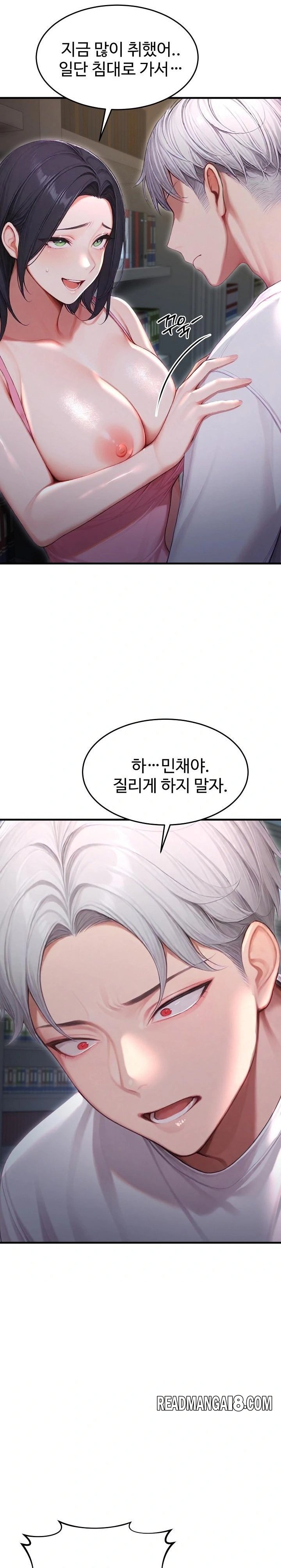 Hypersexual Syndrome Raw - Chapter 27 Page 26