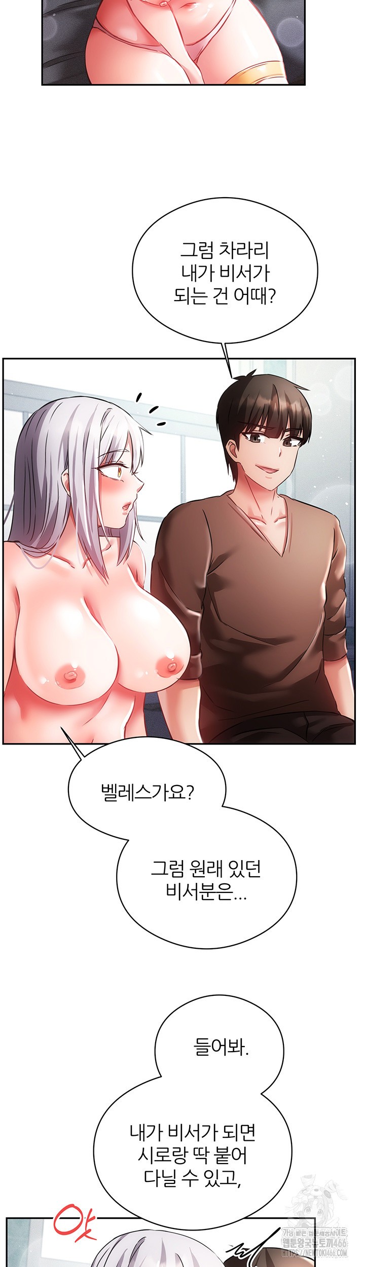 Taming Females to Rise in Status Raw - Chapter 17 Page 49