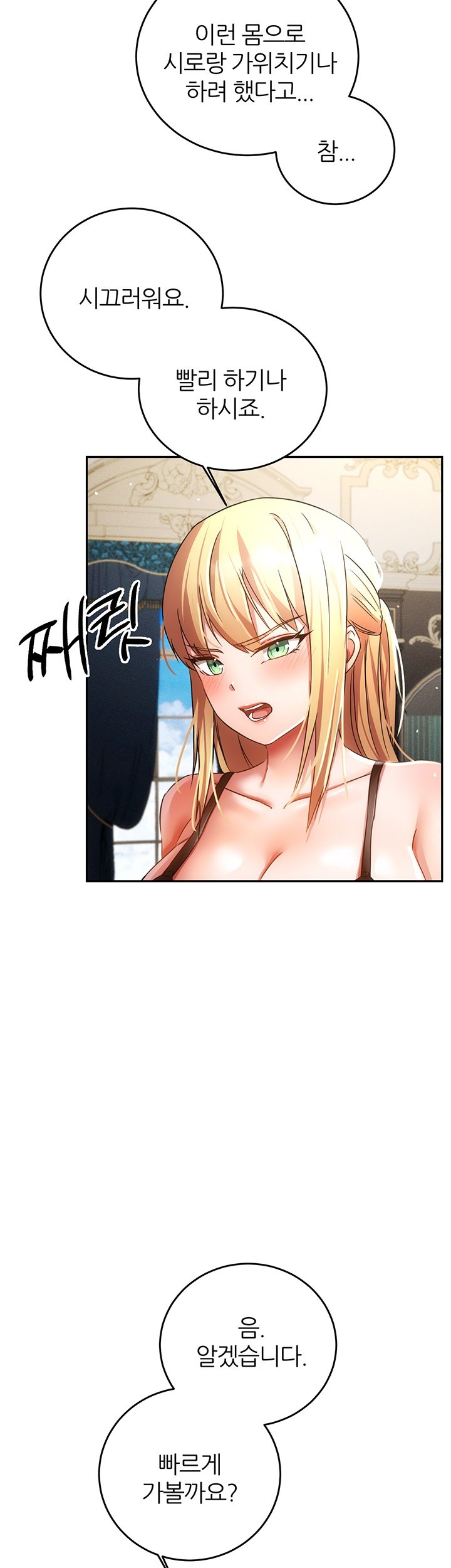 Taming Females to Rise in Status Raw - Chapter 22 Page 6