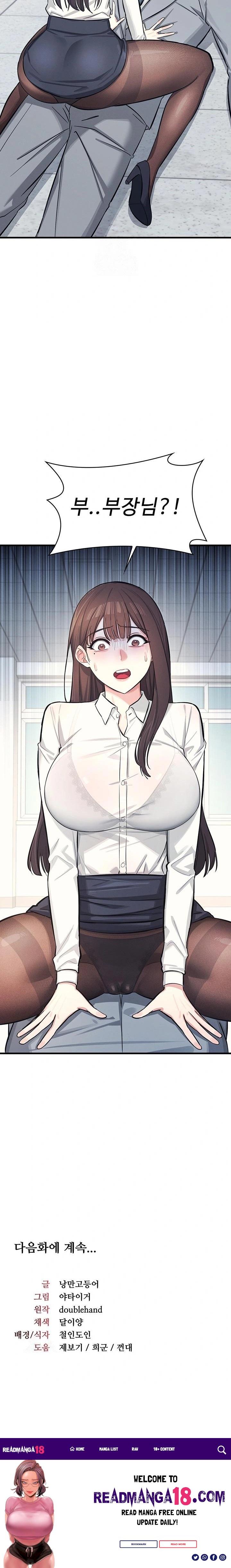 Teacher Yunji Raw - Chapter 3 Page 40