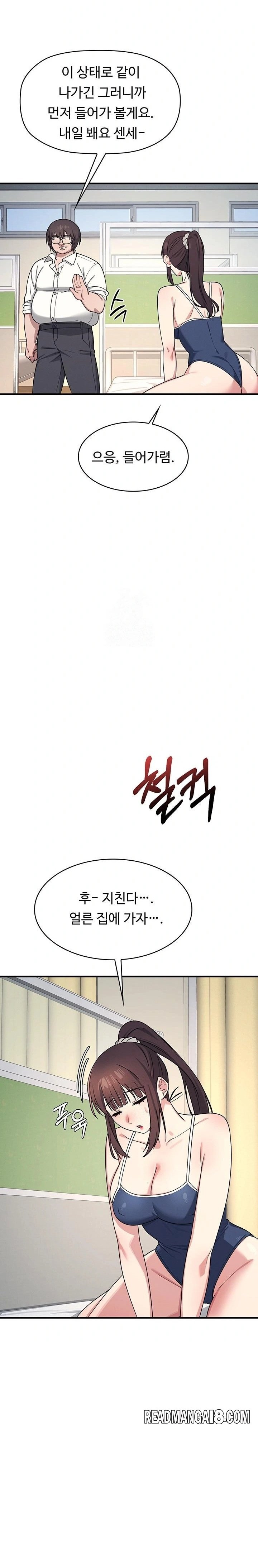 Teacher Yunji Raw - Chapter 7 Page 27