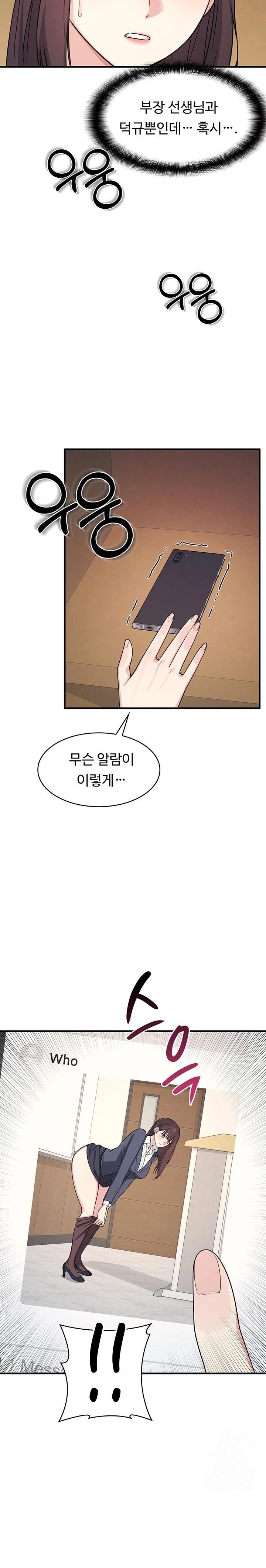 Teacher Yunji Raw - Chapter 7 Page 31