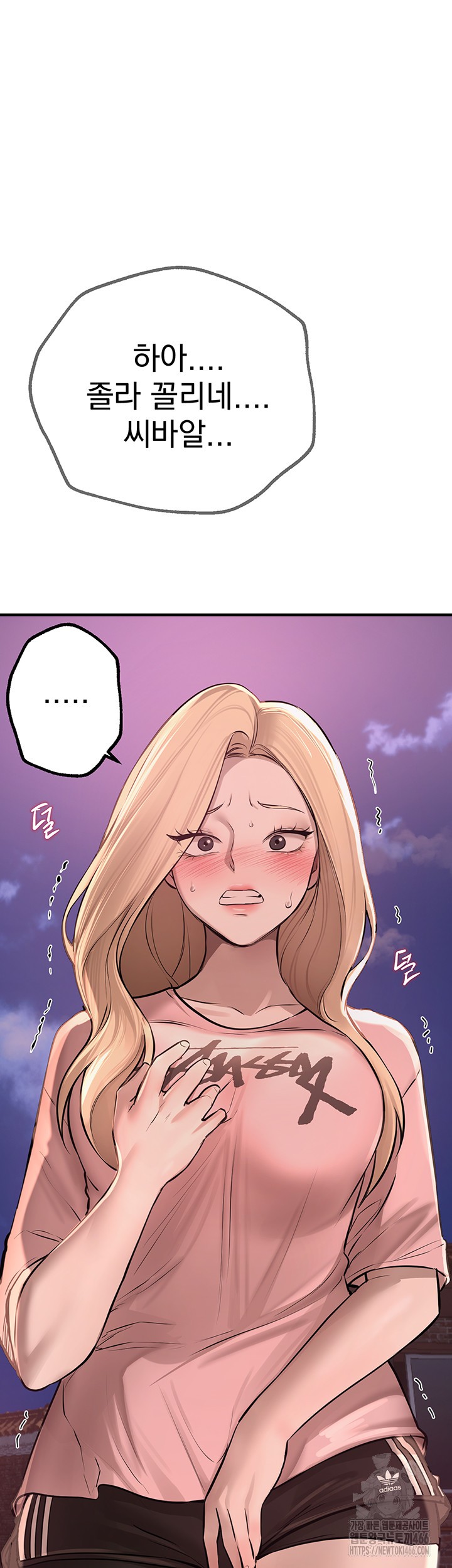 Beautiful Days Raw - Chapter 15 Page 58