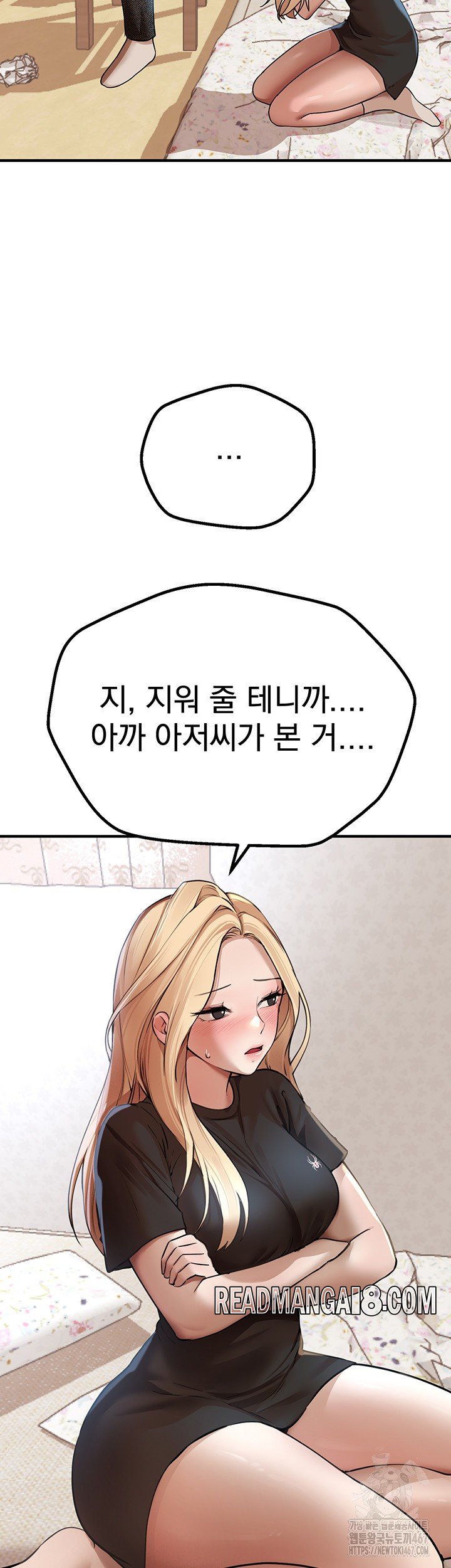 Beautiful Days Raw - Chapter 17 Page 51