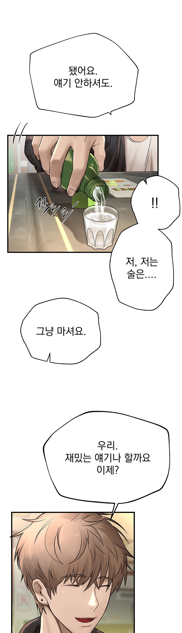 Beautiful Days Raw - Chapter 8 Page 39