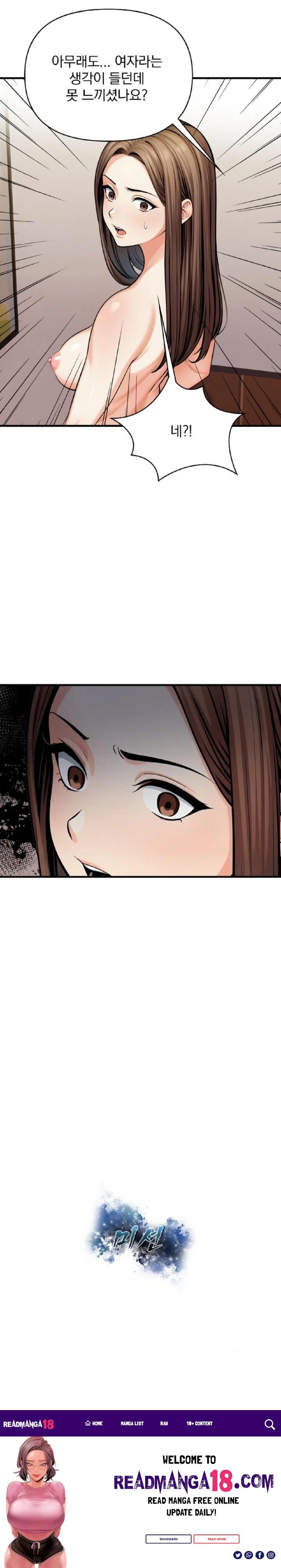 Mission Raw - Chapter 12 Page 23