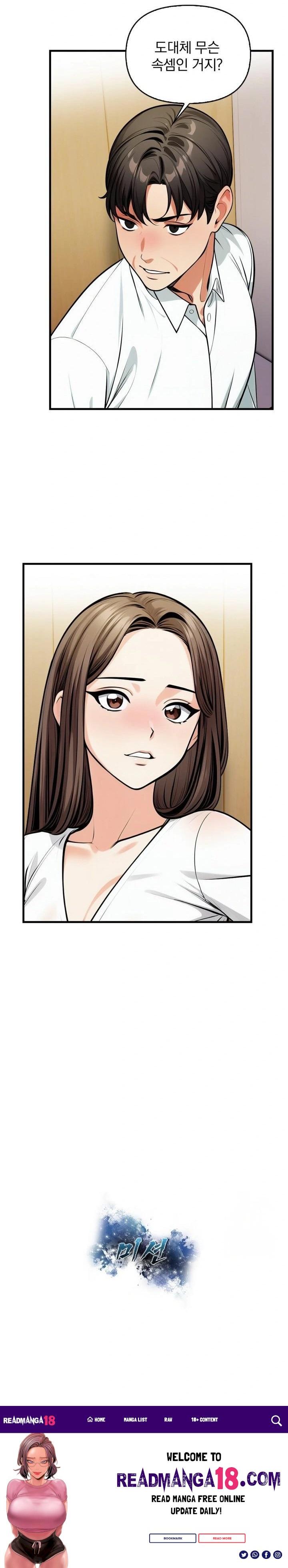 Mission Raw - Chapter 13 Page 23
