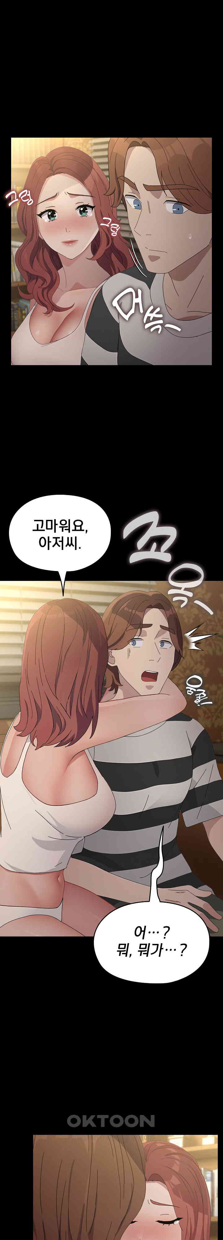 Ugh! My Husband Raw - Chapter 79 Page 32