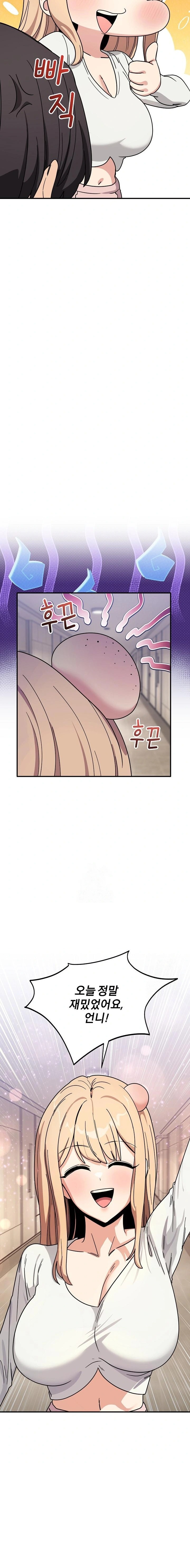 Became a Dog Raw - Chapter 25 Page 10