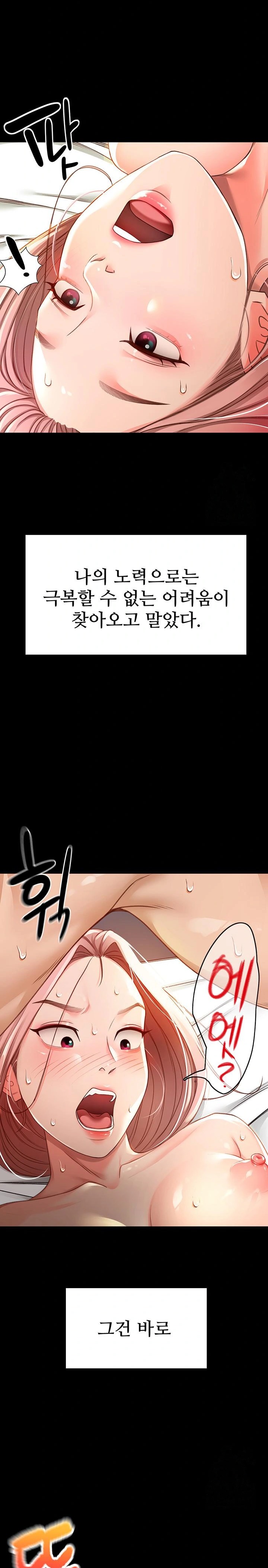 Rooftop Sex King Raw - Chapter 1 Page 6