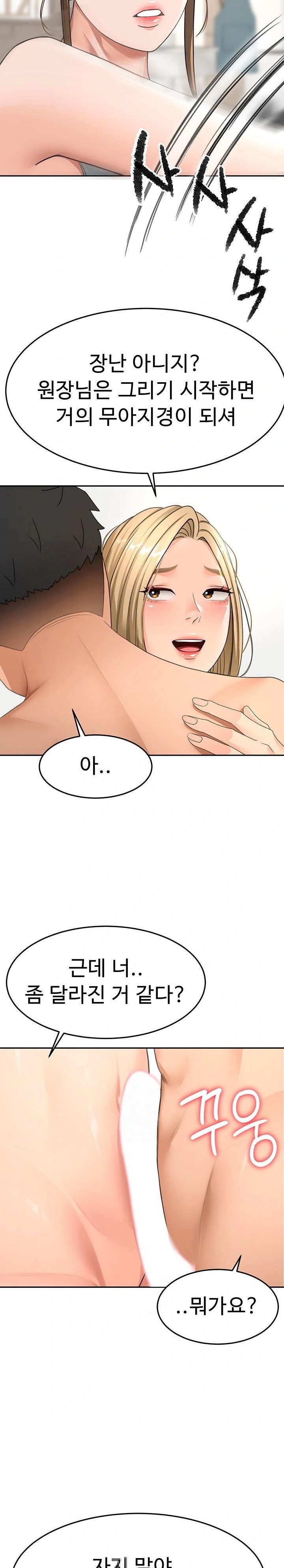 Rooftop Sex King Raw - Chapter 30 Page 23