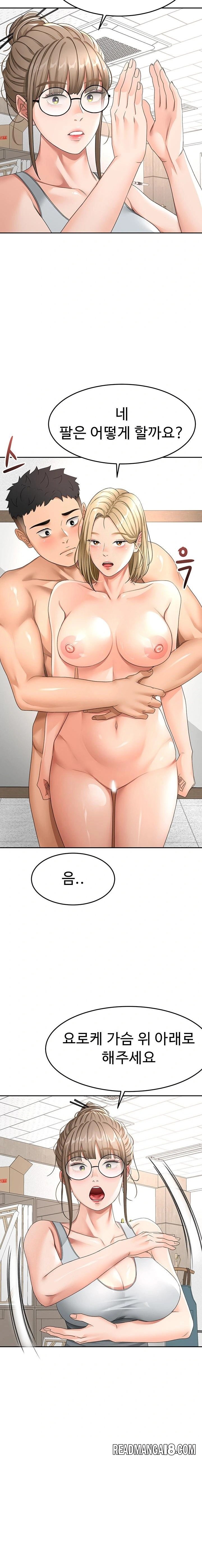 Rooftop Sex King Raw - Chapter 31 Page 16