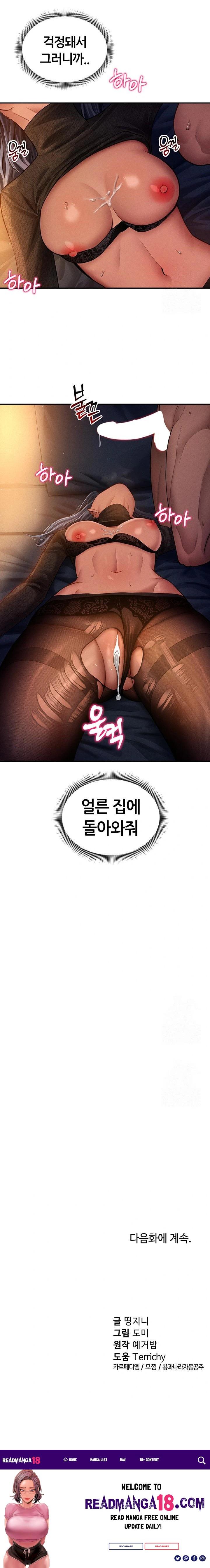 My Eyes Now See Desire Raw - Chapter 28 Page 23