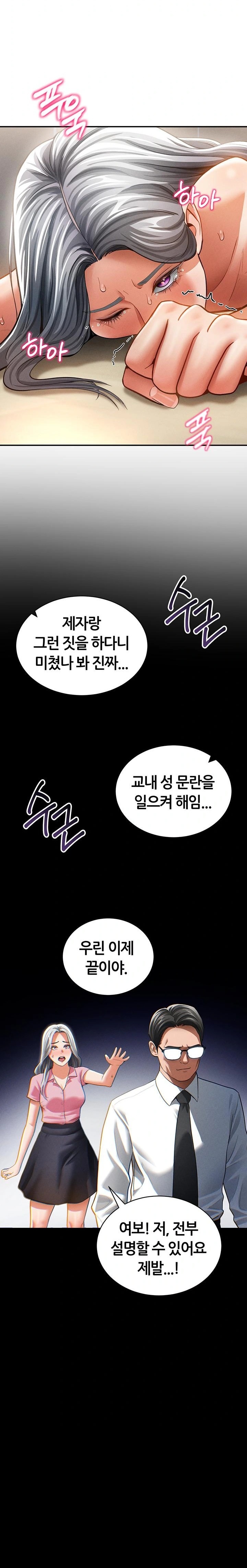 My Eyes Now See Desire Raw - Chapter 37 Page 28