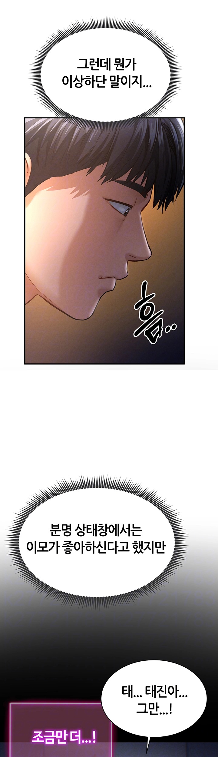 My Eyes Now See Desire Raw - Chapter 7 Page 4