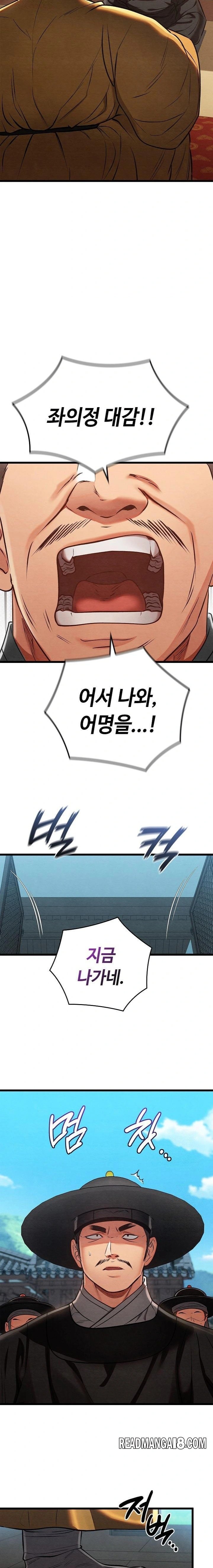 Principles and Practices of Lovemaking Raw - Chapter 46 Page 8