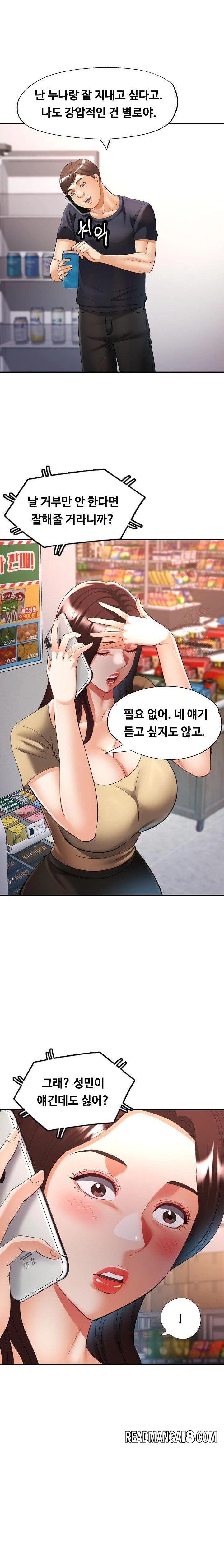 Married Older Sister Raw - Chapter 41 Page 11