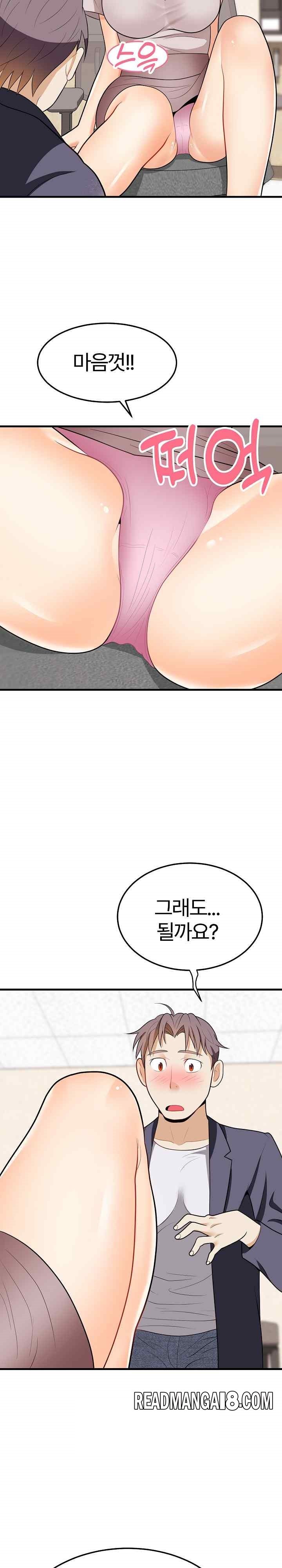 My Sister-in-Law is a Pervert Raw - Chapter 13 Page 25