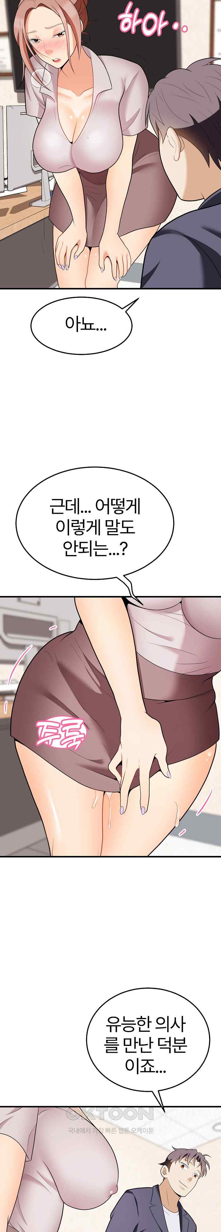 My Sister-in-Law is a Pervert Raw - Chapter 14 Page 23